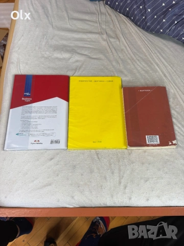 Учебник по бизнес английски, стокознание и финанси, снимка 2 - Учебници, учебни тетрадки - 53397228