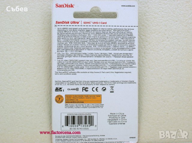 Карта памет 32GB SDHC SanDisk Ultra Class 10 UHS-I, снимка 3 - Карти памет - 30680802
