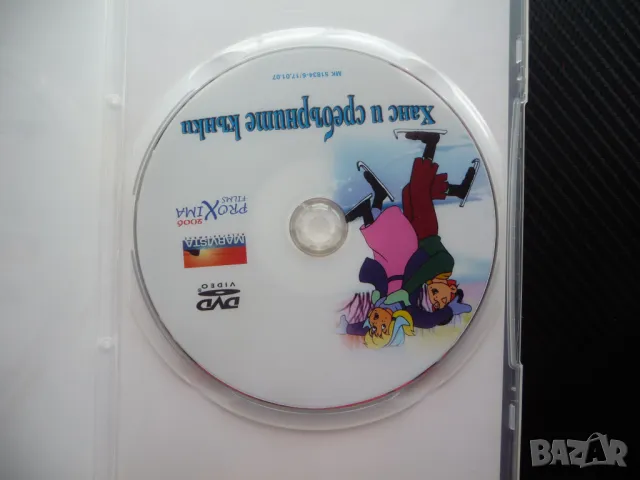 Ханс и сребърните кънки DVD филм приказна колекция Гретел, снимка 2 - Анимации - 49748872