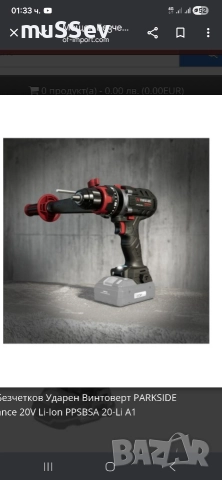 акумулаторен ударен винтоверт на Парксайд Parkside Performance 20V PPBSA A1 , снимка 7 - Винтоверти - 52888660