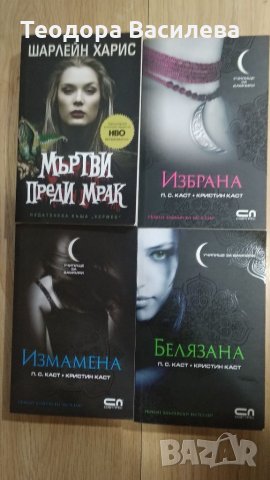 Книги, снимка 5 - Художествена литература - 34917353
