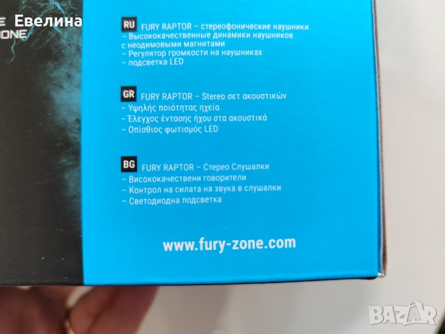 Нови! Геймърски слушалки Fury Raptor за геймъри, снимка 7 - Слушалки и портативни колонки - 42769312