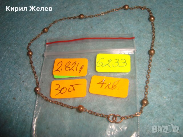 СТАРА НЕЖНА ФИНА АРТ ГРИВНА за ГЛЕЗЕН 6233