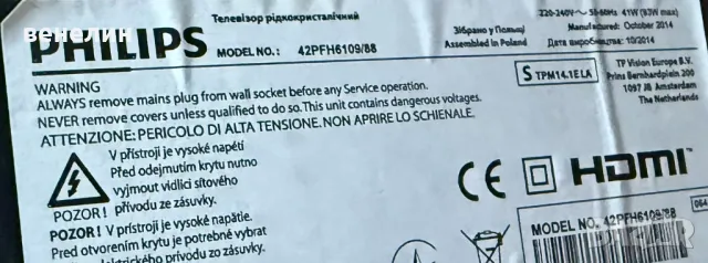 Power board 715G6169-P01-W22-002H от Philips 42PFH6109/88, снимка 5 - Части и Платки - 50401680