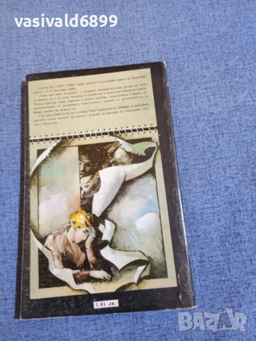 Сигюр Хул - Един ден през октомври , снимка 3 - Художествена литература - 52521417