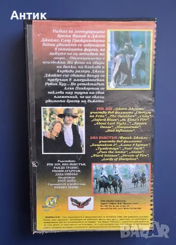 Видеокасета VHS Франк и Джеси / Уестърн , снимка 3 - Други жанрове - 56296381