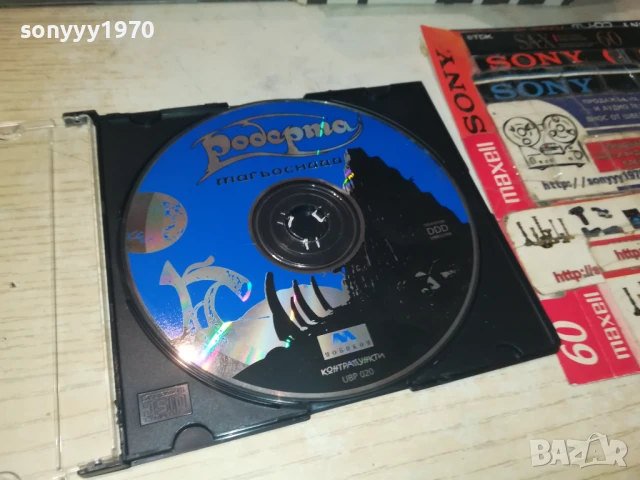 РОБЕРТА ЦД 0808251113, снимка 9 - CD дискове - 51295193