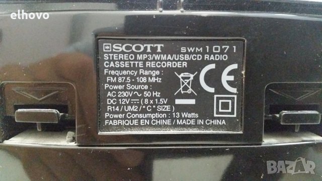 Радиокасетофон CD MP3 SCOTT SWM 1071, снимка 5 - Радиокасетофони, транзистори - 30046641