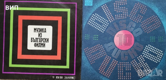 Дългосвирещи грамофонни плочи, снимка 17 - Грамофонни плочи - 50421166