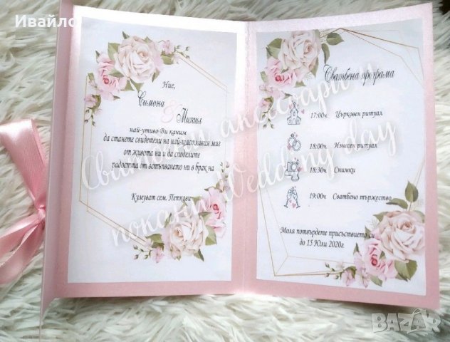 Покани за сватба и кръщене , снимка 10 - Покани - 30680870
