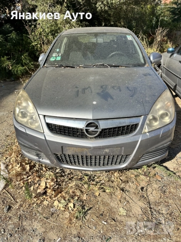 Opel Vectra C 2.2i 16V на части