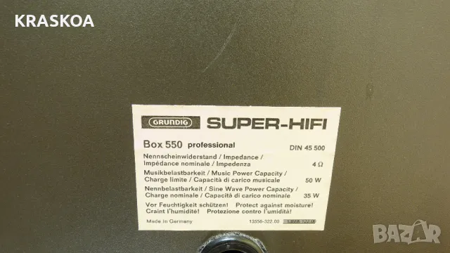 GRUNDIG BOX 550 PROFESIONAL, снимка 5 - Тонколони - 47622516