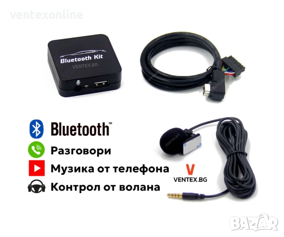 Bluetooth интерфейс с микрофон за Suzuki Clarion - WEFA с 2г. гаранция