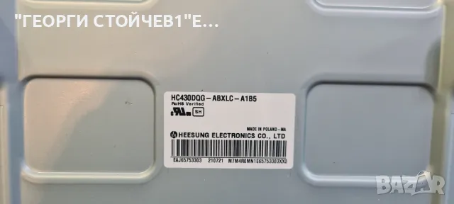 43UP76903LE  LJ9 EAX68253604[1.0]  EAX68304102[1.0]  HC430DQG-ABXLC-A1B5  HL-99430CSP1616, снимка 7 - Части и Платки - 48219765