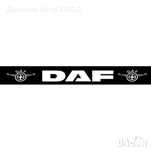 Дълъг черен калобран - ремарке, 35 х 240 см. бяла DAF с емблеми