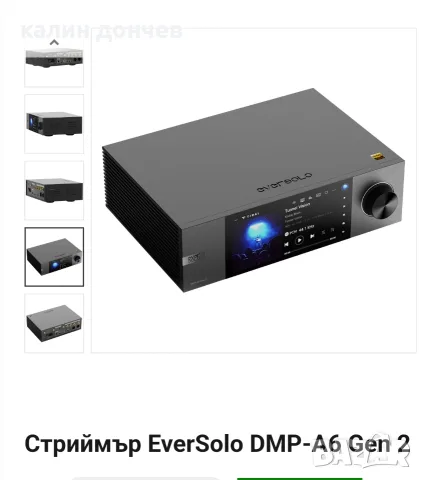 eversolo dmp-a6 gen 