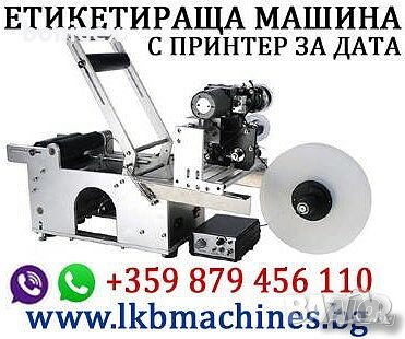 Затварачка на Консерви.. КЛИПС МАШИНА + 500 клипса-ПОДАРЪК.. за Суджук, Наденица...,Eтикирки., снимка 5 - Други машини и части - 39090210