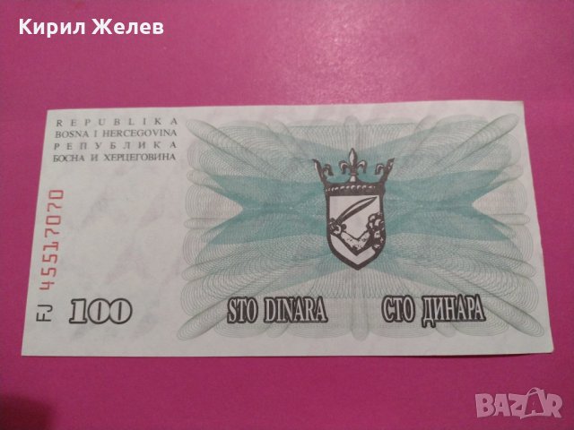 Банкнота Босна и Херцеговина-15659, снимка 3 - Нумизматика и бонистика - 30555834