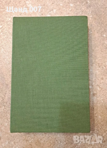 Финансова и кредитна енциклопедия, снимка 4 - Енциклопедии, справочници - 54008487