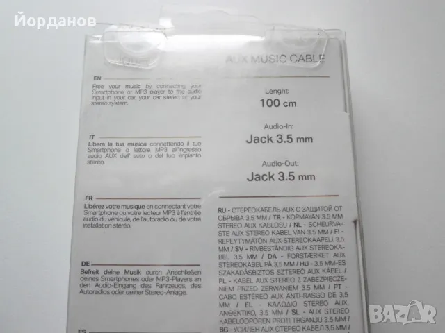 Кабел Cellular Line, снимка 3 - Резервни части за телефони - 49166918