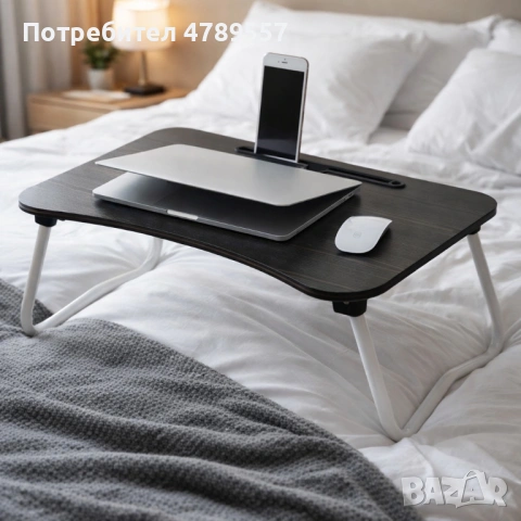 Мултифункционална сгъваема маса за лаптоп или хранене, с поставка за таблет и телефон