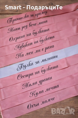 Чаши за моминско парти, сатенени ленти , снимка 7 - Чаши - 54004398