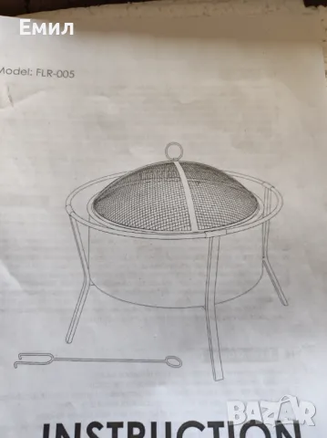 Мобилно огнище за двора или терасата