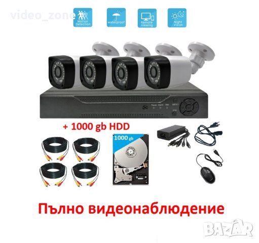 Пълно видеонаблюдение с 1000gb HDD 4 камери матрица 3мр 720р Sony CCD DVR кабели, снимка 1 - Комплекти за видеонаблюдение - 40574031