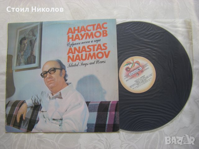 ВНА 12323 - Анастас Наумов. Избрани песни и хора., снимка 2 - Грамофонни плочи - 31747526