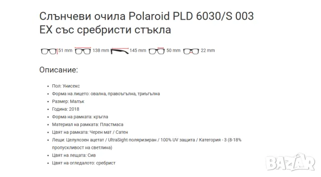 Слънчеви очила Polaroid PLD 6030/S 003 EX поляризирани Унисекс модел, снимка 7 - Слънчеви и диоптрични очила - 48789979