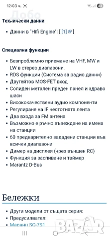 Marantz ST 6001, снимка 12 - Ресийвъри, усилватели, смесителни пултове - 50743372