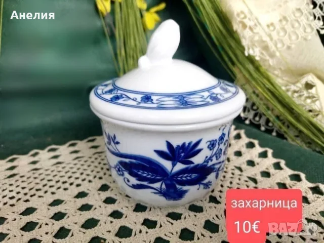 Нови в кашон син лук Wellco Germany , снимка 6 - Чаши - 55874914