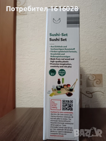 Детки комплект Дървено суши., снимка 5 - Образователни игри - 52346182