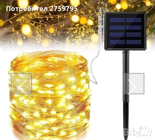 НОВО.Соларни LED медни лампички – водоустойчиви, 12 м. , снимка 2 - Лед осветление - 52726490