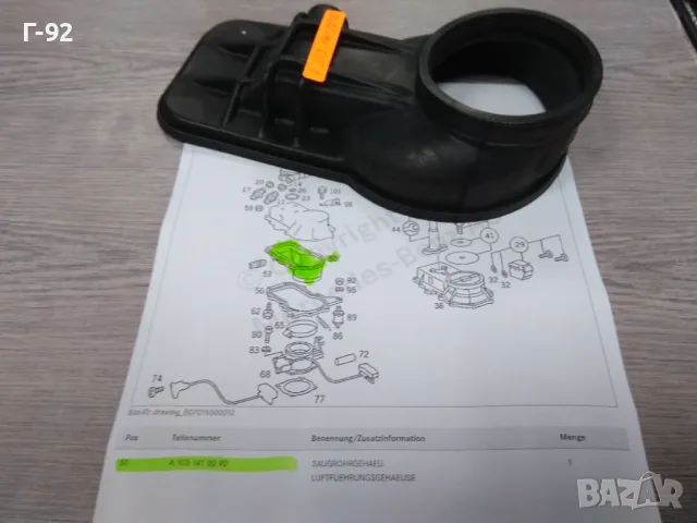 A1031410090**НОВА ОРИГИНАЛНАТА ЧАСТ**MERCEDES-BENZ**M103**МАНШОН ПОД ДЕБИТОМЕРА **