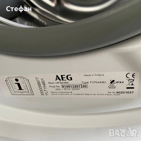 Автоматична пералня AEG, снимка 9 - Перални - 53246439