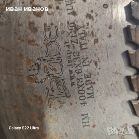 Дискове Метал, снимка 4 - Циркуляри - 48881182