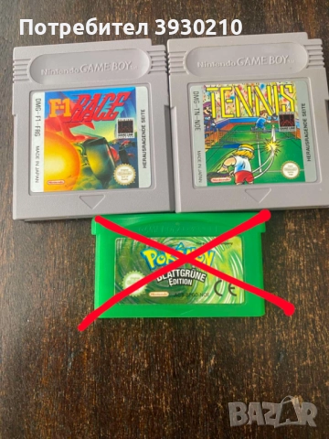 Игри за Game Boy