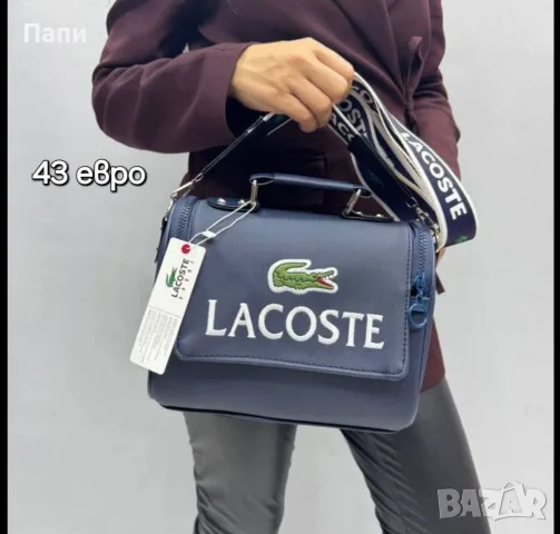 Дамски чанти Lacoste 
