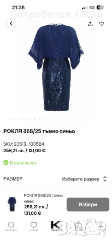 Официална рокля, снимка 2 - Рокли - 52803097