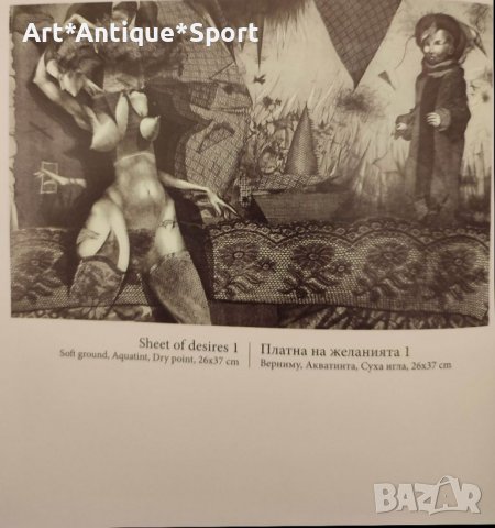 Картини Уникати -Графика Димитър Попгеоргиев, снимка 2 - Картини - 37485463