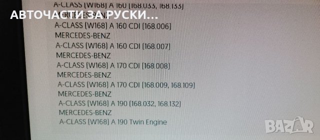 Амортесьор преден Мерцедес клас А 168 нов, снимка 3 - Друго оборудване - 34924212