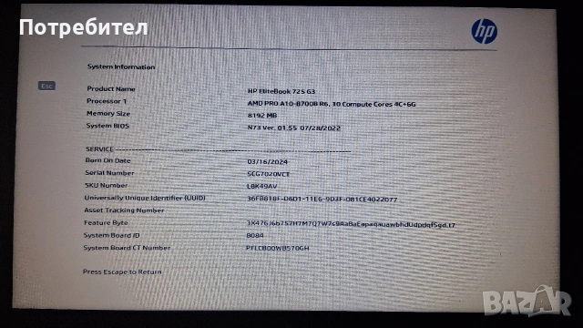 Лаптоп Hp elitebook 725 g3