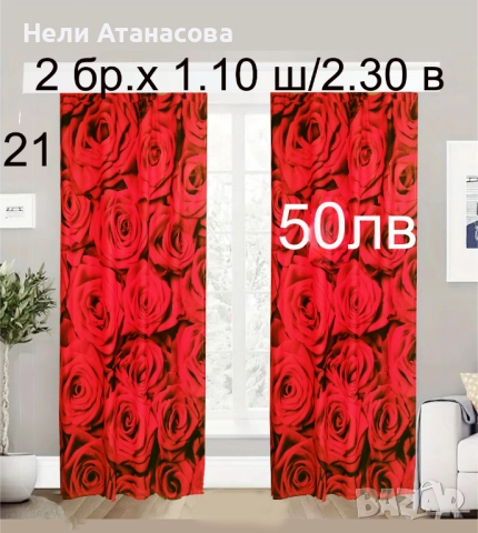 Завеси на зелени листа, снимка 5 - Пердета и завеси - 52302933