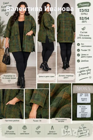 дамско сако ☘️🍀, снимка 2 - Сака - 56037544