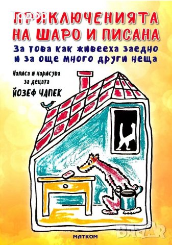 - 40% на всички книги художествена литература на издателство Матком - 40% от коричната цена, снимка 12 - Художествена литература - 34924129