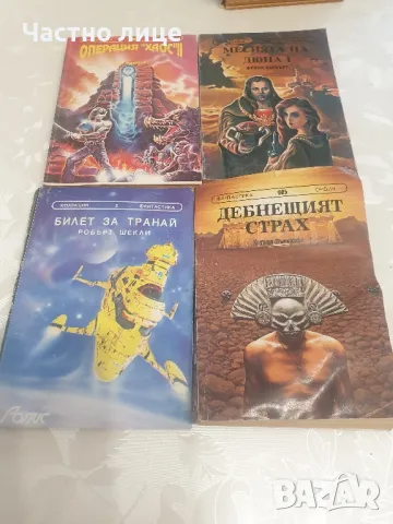Книги от библиотека Галактика и фантастика, снимка 2 - Художествена литература - 47282033