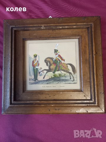  стара картина  ,охрана на руския император,