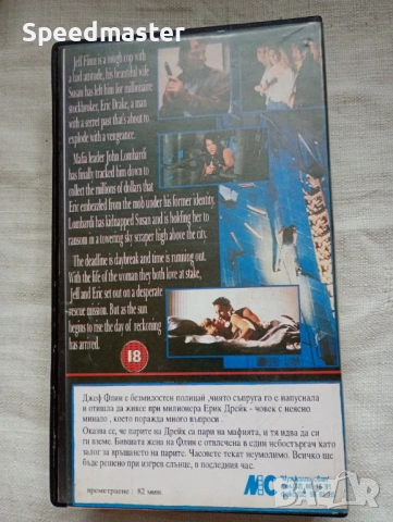 VHS Последният час, снимка 3 - Други жанрове - 54032251