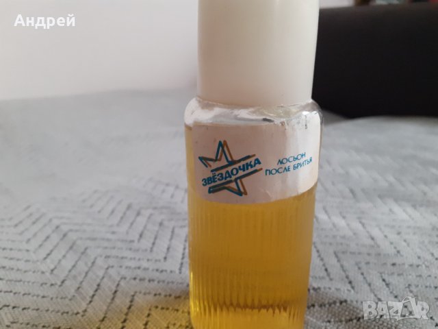 Стар Лосион за след бръснене Звездочка, снимка 2 - Други ценни предмети - 31202318